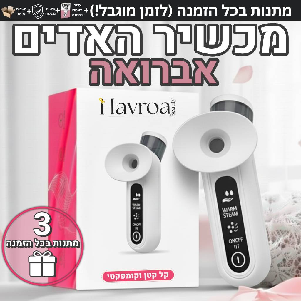 מכשיר האדים של Havroa™ 2.0