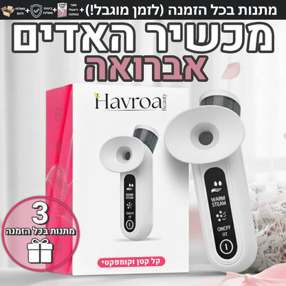 מכשיר האדים של Havroa™ 2.0