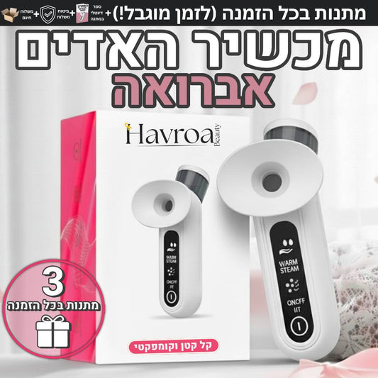 מכשיר האדים של Havroa™ 2.0