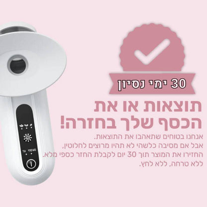 מכשיר האדים של Havroa™ 2.0