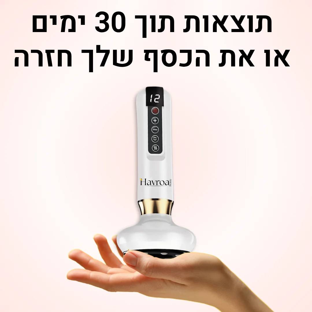 מכשיר עיסוי הצלוליט של Havroa™ 2.0