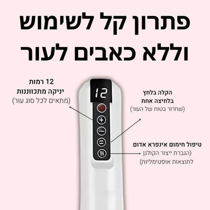 מכשיר עיסוי הצלוליט של Havroa™ 2.0