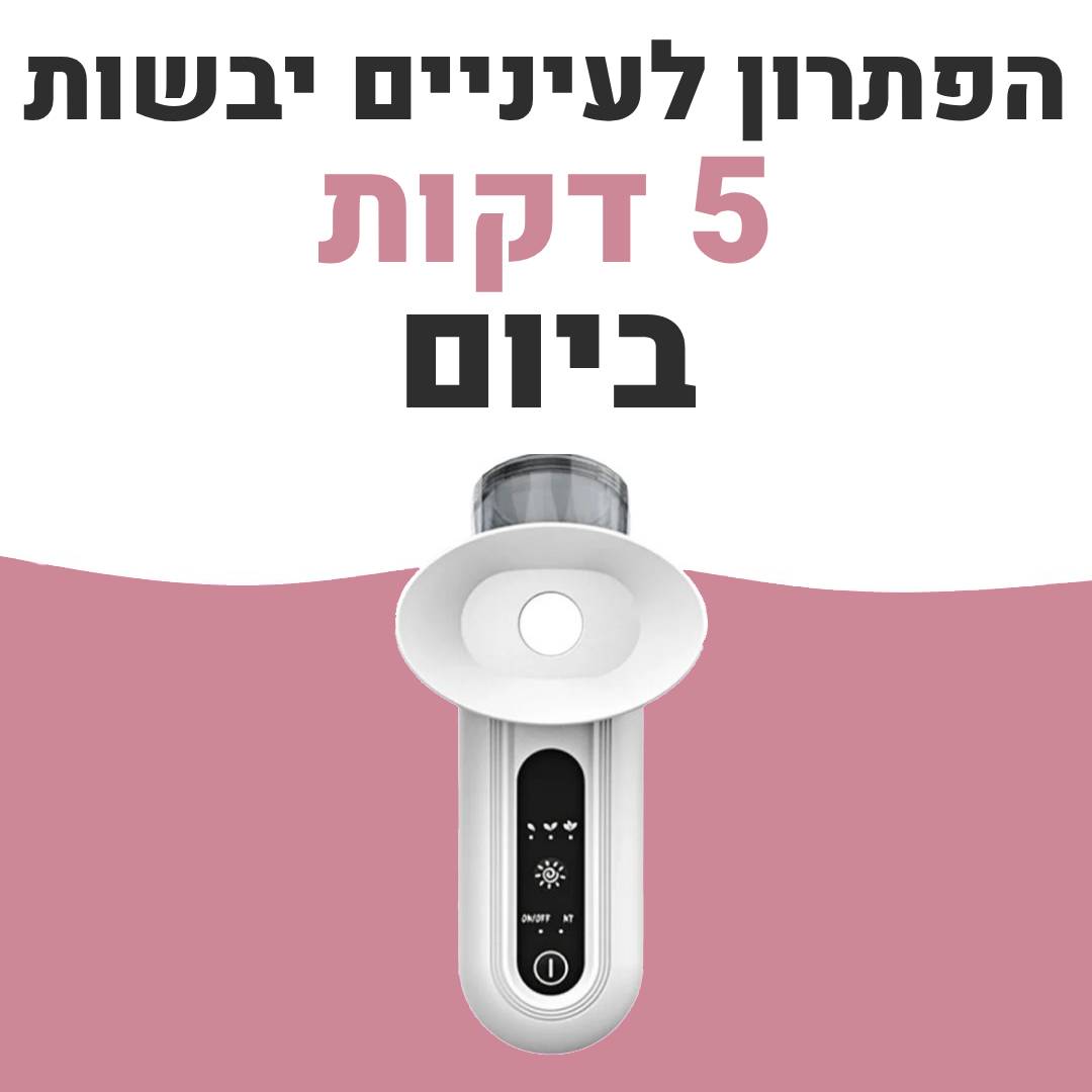 מכשיר האדים של Havroa™ 2.0