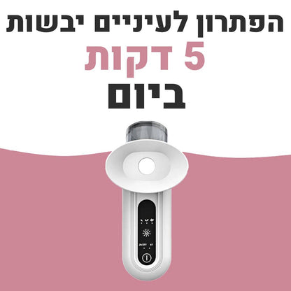 מכשיר האדים של Havroa™ 2.0